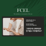 서연척추;건강연구소 | 기능교정운동연구소 청주봉명점