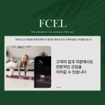 서연척추;건강연구소 | 기능교정운동연구소 청주봉명점