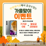 한별서부대리점 | SK텔레콤 한별대리점 팔달시장점