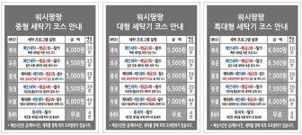 워시팡팡 셀프빨래방 봉명자이점
