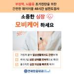 연세믿음내과의원