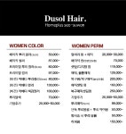 한울에프앤에스 홈플러스 서수원점 | 두쏠헤어 홈플러스 서수원점