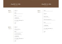 Chai797 롯데백화점 노원점