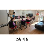 이화엔젤스요양원 시설 사진