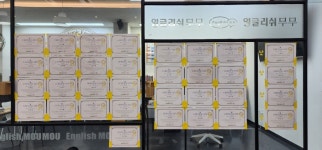 잉글리쉬무무양산총판 | 잉글리쉬무무 양산제1학습관