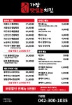 내대치킨. 버블셀프 | 가장맛있는치킨 내동갈마점