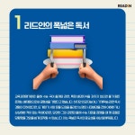 생각과고민이승원수학교습소 | 리드인 독서중심학원 용현점
