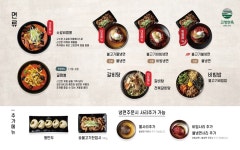 고창면옥 F&B | 고창면옥 고창본점