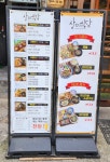 상미옻닭식당 | 상미식당