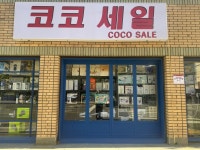 코코세일 연제점