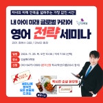 잉글톡어학원