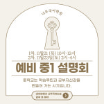 이촌상아탑학원 | 나무국어논술학원 이촌본원