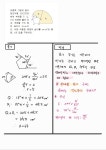 도안다온수학교습소 | 다온수학 교습소