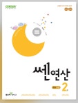 쎈수학러닝센터 칠성교습소