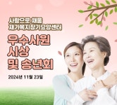 더채움(연세실버요양센터) | 사랑으로채움재가복지요양센터