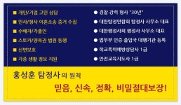 홍성훈행정사사무소 | 홍성훈 행정사 사무소
