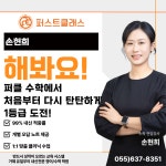 퍼스트클래스보습학원 | 퍼스트클래스 영어학원 거제점