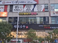 오산에이스점핑