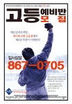 하이퍼수학라이즈학원 | 하이퍼수학학원
