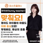 퍼스트클래스보습학원 | 퍼스트클래스 영어학원 거제점