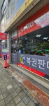 대령체육사