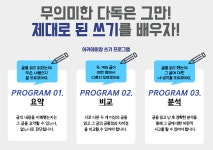 아카데미창 은계논술교습소