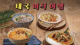 페이페이 신세계백화점스타필드하남점