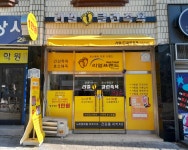 리얼클린족욕 수원 권선점 | 리얼클린족욕 수원권선점