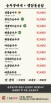 장가네일품순두부성산고성점 | 장가네일품순두부 동문로점