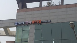 월도어영어뮤지컬학원