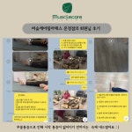 머슬케어필라테스 문정점