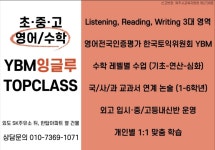 와이비엠잉글루제주외도제1캠퍼스학원 | YBM잉글루 제주외도제1캠퍼스