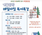 리드인&장쌤과학학원국어 | 리드인 과천중앙 국어학원