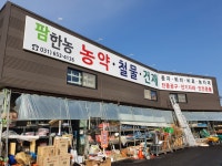 덕산철물농약 | 공도농약인영철물