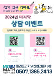 유샘수학교습소 | 미샘수학교습소