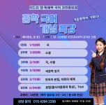리드인&장쌤과학학원국어 | 리드인 과천중앙 국어학원