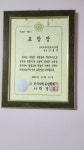 근호자동차3급정비 | 천안현대자동차정비전문학원