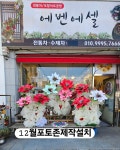 함열 에벤에셀 아트공방