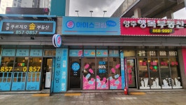 씨유 옥정푸르지오점 | 아이스크림스토리 옥정푸르지오점