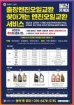 군산자동차내외장관리한스카케어 | 불러카케어