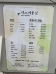 박옥희헤어센스미용실 | 센스미용실