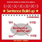 솔라잉글리쉬어학원 | 비욘드잉글리쉬어학원 호암캠퍼스