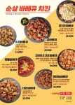 화신바베큐치킨 검단점 | 화신바베큐치킨 부천본점