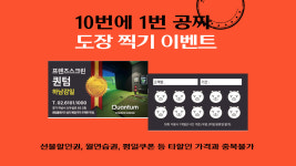프렌즈스크린 퀀텀 하남감일점