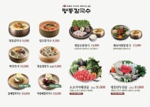 NC명동충무로점 | 명동칼국수 NC천호점
