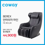 휴본코웨이렌탈광주신현점 | 코웨이렌탈 강남점