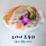 노다지수산현풍점 | 노다지수산 가락시장 가락몰