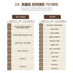 아솔아카데미본사 | 프롬미 본사 & 아카데미
