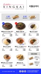컬리너리스퀘어 T1점(지하1층)_리틀싱카이 | 리틀싱카이 컬리너리스퀘어 IFC몰점