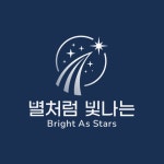 신태복수학영어학원 | 별처럼 빛나는 영어 수학